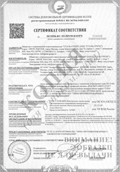 Сертификат на светопрозрачные алюминиевые окна